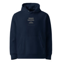 OHAUE HAUEHA. — Eco Hoodie mit Fördeschnack